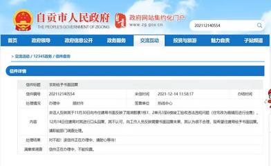 云求助|酒店電梯直通臥室,四川自貢市住建局口頭回復(fù)業(yè)主:竣工驗收沒問題,開發(fā)商違規(guī)加裝電梯改造住宅