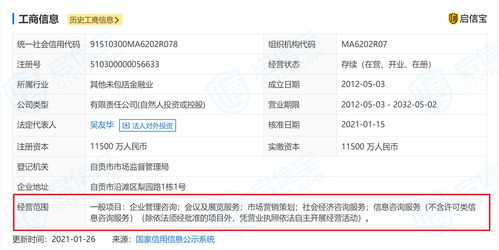 運機股份沖刺IPO遇阻，實控人旗下小貸公司悄然更名引關注